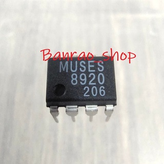 Dual OP-AMP ออปแอมป์ Muses 8920 8820 แท้ ตัวถังพลาสติก ของใหม่