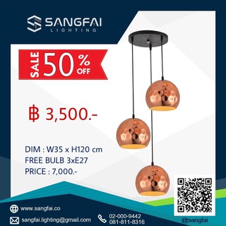 โคมไฟห้อย แขวนเพดาน A10/3 E27x3 #แถมหลอดฟรี#