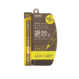 AVANCE JOLI ET JOLI ET LIQUID EYELINER (ASH GREY) 0.5 ML / อายไลน์เนอร์ชนิดน้ำ หัวพู่กันเขียนง่าย สีแอช เกร