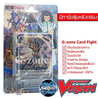 การ์ด  Vanguard แวนการ์ด VGT-V-BT02-2