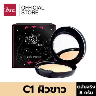 BEWITCH BLACK MAGIC EXTRA CAKE POWDER แป้งผสมรองพื้นเนื้อเนียน