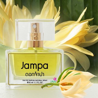 สเปรย์ น้ำหอมกลิ่น ดอกจำปา jampa 35 ML.