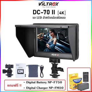 Viltrox DC-70II 4K HDMI ขนาด 7นิ้ว แถมฟรี แบตเตอร์รี่พร้อมแท่นชาร์จ