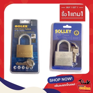 ซื้อ1แถม1 กุญแจSOLEX  ขนาด50 mmคอสั้น แถมฟรี กุญแจ SOLLEY 50 mmคอสั้น กุญแจคุณภาพ กุญแจราคาถูก