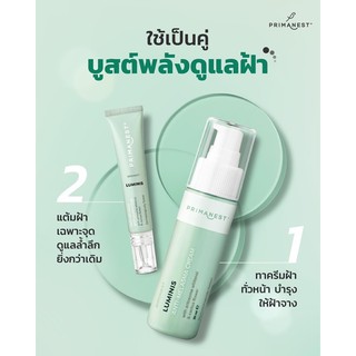 Primanest Birdnest Luminus Anta Melasma Set 30+15G พรีมาเนส เซตลดฝ้า