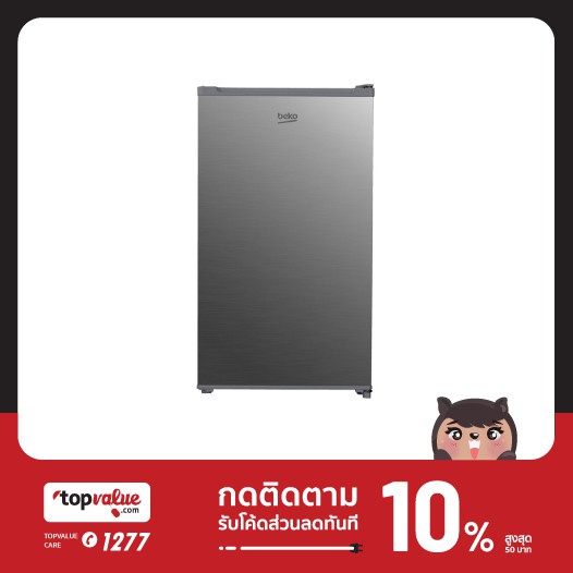 [ทักแชทรับโค้ด] BEKO ตู้เย็นมินิบาร์ 3.3 คิว รุ่น RS9220P