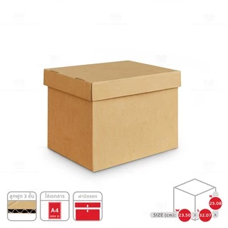 กล่องใส่เอกสาร 3 ชั้น ฝาแยก 23.50x32.07x25.08cm (A4 1 แถว) (แพ็ค 5)