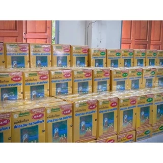 หนังสือ ชุดชัยชนะนักธรรม ธรรมศึกษา ชั้นตรี หนังสือธรรมะ หนังสือนักธรรม บจ.สำนักพิมพ์เลี่ยงเชียง
