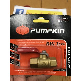 PUMPKIN บอลวาล์วเกลียวใน-เกลียวใน 1/4"  รุ่น PTT-FF (31370)