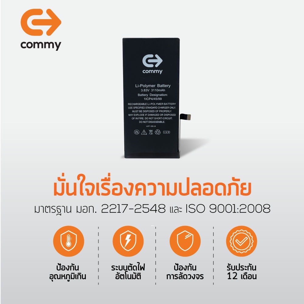 Commy แบตโทรศัพท์ รับประกัน 1ปี ใช้สำหรับ iPhone 11 Pro Max/11Pro/11/SE 2020/XsMax/Xr/Xs/X/8+/8/7+/7