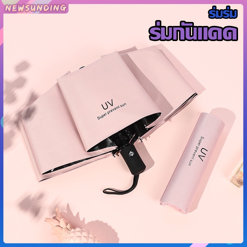 ร่มกันยูวีA2200 พับได้ ลายผลไม้ พกพาสะดว กันแดด UV Umbrella สีน่ารัก ฝน กันยูวี