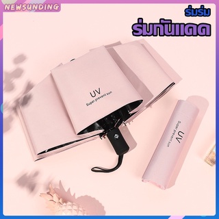 ร่มกันยูวีA2200 พับได้ ลายผลไม้ พกพาสะดว กันแดด UV Umbrella …