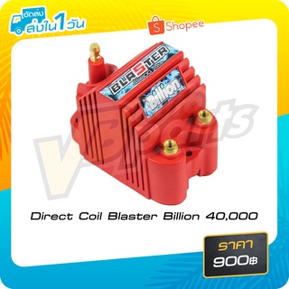 Direct Coil Blaster Billion 40,000