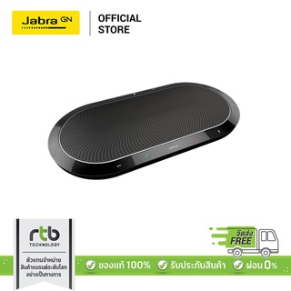 ลำโพง Jabra CC&amp;O รุ่น Speak 810 MS