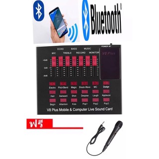 V8 PLUS Audio Live Sound Card for Phone Computer USB Headset Microphone Webcast-(Bluetooth)มินิเอฟเฟคไมค์ ฟรีไมค์สาย V8P