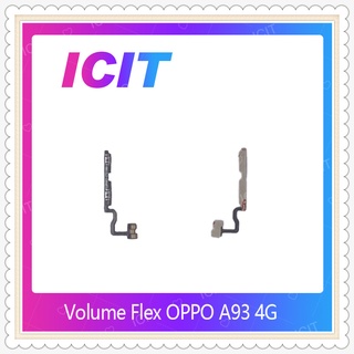 OPPO A93 4G  อะไหล่สายแพรเพิ่ม-ลดเสียง +- แพรวอลุ่ม Volume Flex (ได้1ชิ้นค่ะ) ICIT-Displ