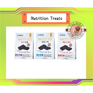 Forcans nutrition treat ขนมสุนัขบำรุงสุขภาพสำหรับสุนัขเกรดพรีเมียมบำรุงสายตา บำรุงขน บำรุงกระดูก 240g