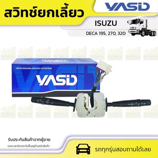 YASID สวิทช์ยกเลี้ยว ISUZU: DECA 195, 270, 320 อีซูซุ เดก้า 195, 270, 320 *