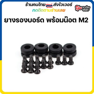 น๊อตจิ๋วใส่ลำเล็ก Hardware Pack Include FC Rubber Dampeners. Include All Pieces Hardware X1 Pcs Tools