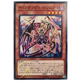 [FLOD-JP013] Tindangle Trinity (Common)