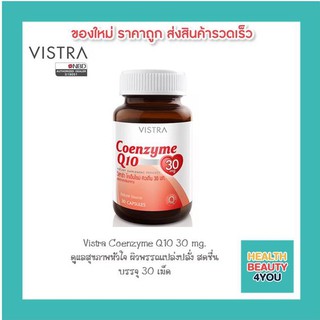 Vistra Coenzyme Q10 30 mg(30,60 capsules)