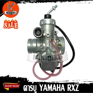 คาบู คาร์บูเรเตอร์ สำหรับ Yamaha RXZ 2T ในตำนาน /ยามาฮ่า อาร์เอ็กแซด **รับประกันสินค้า 3เดือน**