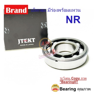 KOYO 6312 NR 6312NR Deep groove ball bearings ลูกปืนเม็ดกลม พร้อมร่อง และแหวน