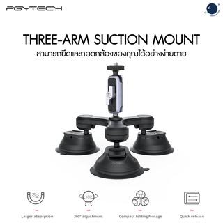 PGYTECH Three-Arm Suction Mount ประกันศูนย์ไทย