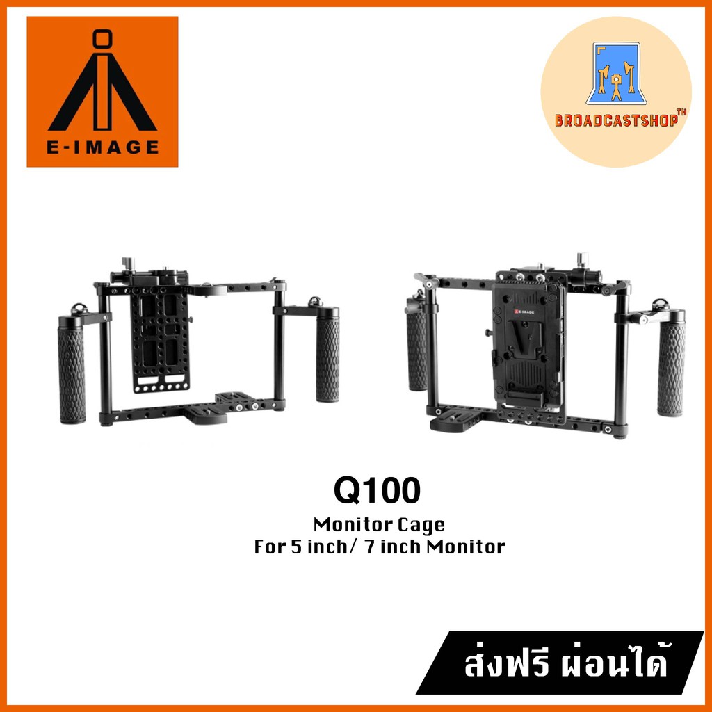 ☆ส่งฟรี☆ E-image Q100 Monitor Cage