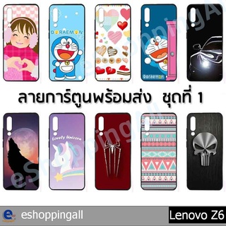 เคส lenovo z6 ชุด 1 เคสมือถือกรอบยางลายการ์ตูน กรอบมือถือพร้อมส่งในไทย