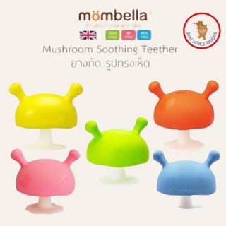 ยางกัดเห็ด ของแท้ มี มอก. Mombella Mushroom