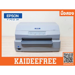 เครื่องพิมพ์สมุด Passbook printer EPSON PLQ-20