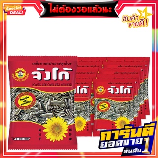 จังโก้ เมล็ดทานตะวันอบกรอบ 18 กรัม แพ็ค 12 ห่อ Jangko Roasted Sunflower Seeds With Herbs 18 g x 12