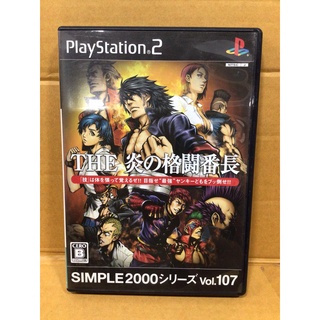 แผ่นแท้ [PS2] Simple 2000 Series Vol. 107: The Honoo no Kakutou Banchou (Japan) (SLPS-20474)