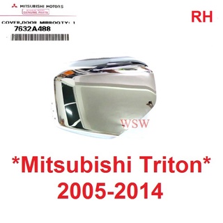 แท้ศูนย์! ขวา ฝาหลังกระจกมองข้าง Mitsubishi Triton 2005 - 2014 ไทรทัน มิตซูบิชิ ปาเจโร ฝาครอบกระจกมองข้าง ครอบกระจก