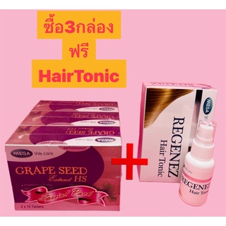 $$**ถูกสุดๆ**🍇🍇Grape seed HS Mega we careเน้นผิวขาวกระจ่างใสบรรเทาเส้นเลือดขอด🍇🍇  เมล็ดองุ่นเข้มข้น 150มิลลิกรัม  30เม็ด