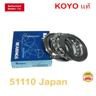 51110 Koyo Japan ( 50 x 70 x 14 mm. ) Thrust Ball Bearing ลูกปืนกันรุน เม็ดกลม =1 ตลับ