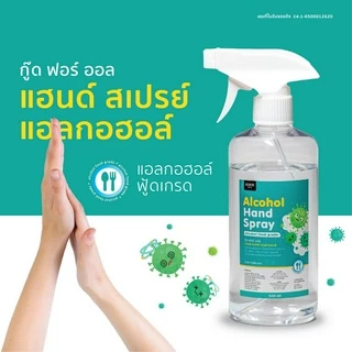 Goodforall Alcohol Hand Spray I Alcohol Food Grade แฮนด์ สเปรย์ แอลกอฮอล์ 75%