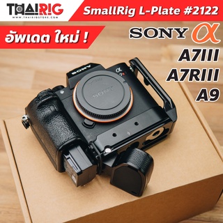 📦ส่งจากไทย📌L-Plate Sony A73 / A7R3 / A9 SmallRig 2122 กริป L Plate เพลท A7iii  A7M3 A7riii