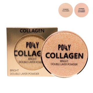 Polly Collagen Bright Double Layer Powder แป้งพอลลี่ แป้งพัฟผสมคอลลาเจน