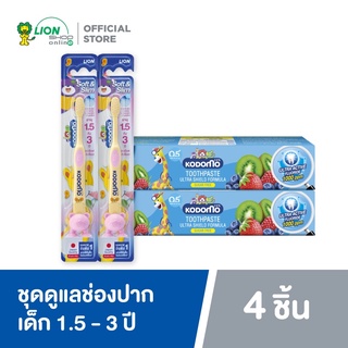 KODOMO แปรงสีฟันเด็ก โคโดโม Soft &amp; Soft 1.5-3 ปี 2 ด้าม (คละสี) + ยาสีฟัน อัลตร้าชิลด์ แบบเจล กลิ่นบับเบิ้ลฟรุ๊ต 40 g 2 หลอด