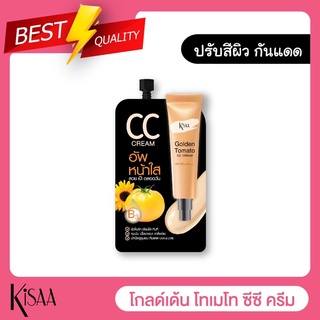 ซีซี ครีม CC Cream SPF50+ Kisaa