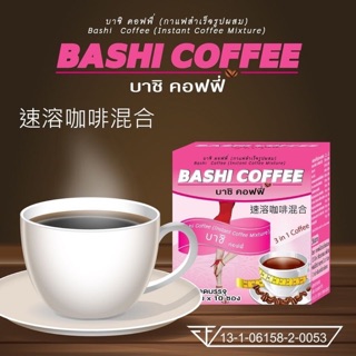 กาแฟ Bashi coffee คอฟฟี่ แค่ดื่ม คุณก็เปลี่ยน