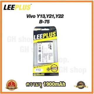 แบตเตอรี่ Vivo Y21/Y22/Y13/Y15 B-75 ยี่ห้อ leeplus