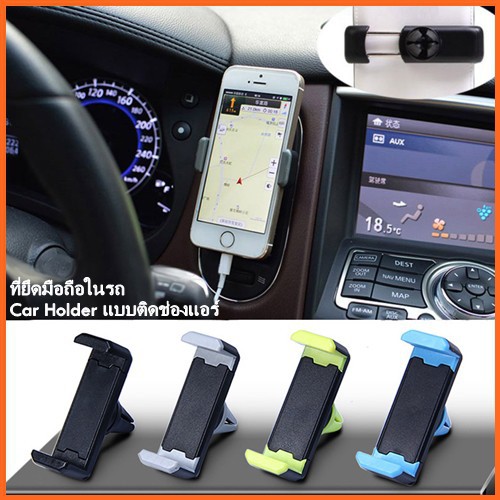 ที่วางโทรศัพท์ในรถ Car Holder Carmount The Ventilation ที่ยึดมือถือในรถ แบบติดช่องแอร์