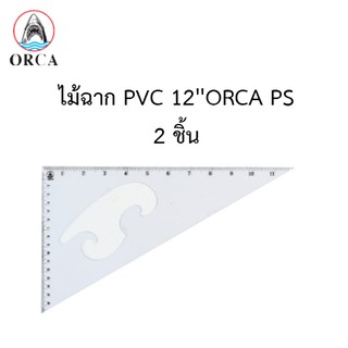 ไม้ฉาก PVC 12ORCA PS 2 ชิ้น