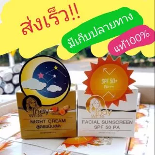 ครีมอินดี้ไวท์ indy🎁พร้อมส่งทันที👍
