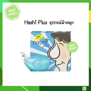 Hashi plus ขวดล้างจมูก+เกลือ15ซอง