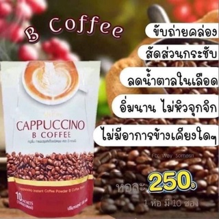 กาแฟบีอีซี่ กาแฟนางB