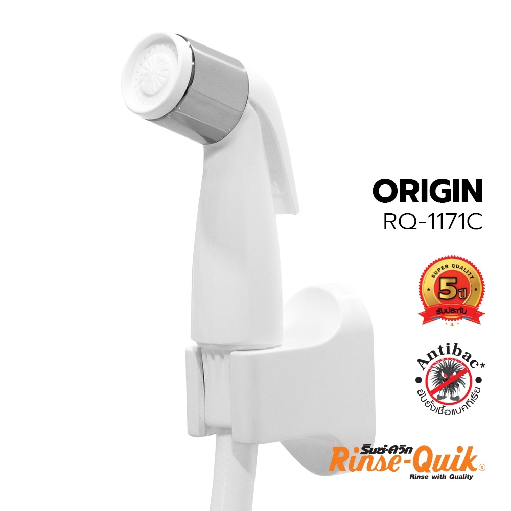 “ส่งทันที – ส่งด่วน” [รับประกัน5ปี] RQ-1171C สีขาว ชุดสายฉีดชำระ รองรับแรงดันน้ำได้สูง สายน้ำนุ่มและแรง สบายต่อผิวหนัง